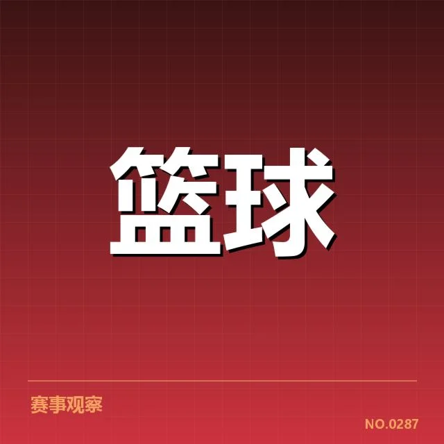 CBA常规赛伤病频发:球队阵容深度承压成关键