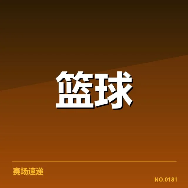 最新CBA伤病名单与影响球员