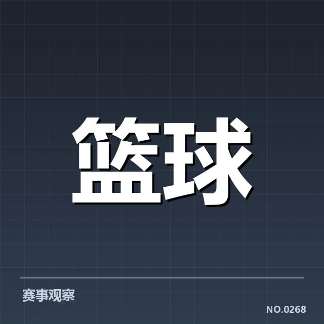 CBA常规赛新秀表现：球队战术适配究竟如何体现