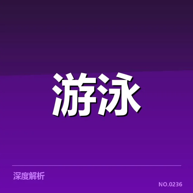 世界游泳锦标赛成绩盘点:中国队表现为何