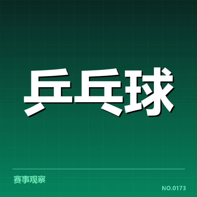马龙比赛判罚争议：裁判判定公正性